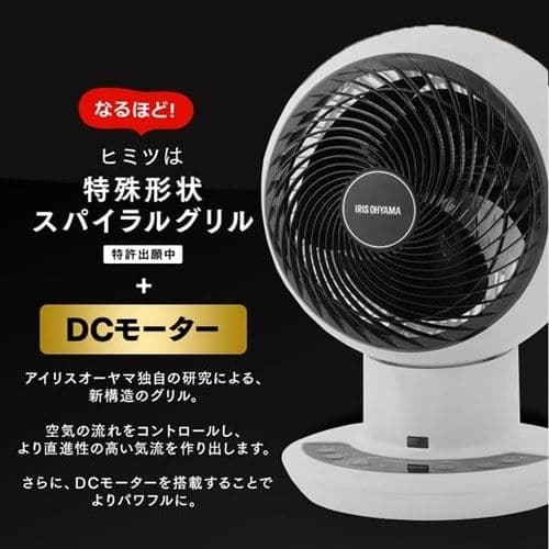 アイリスオーヤマ リモコン付　サーキュレーター KCF-SDC182TE3-W
