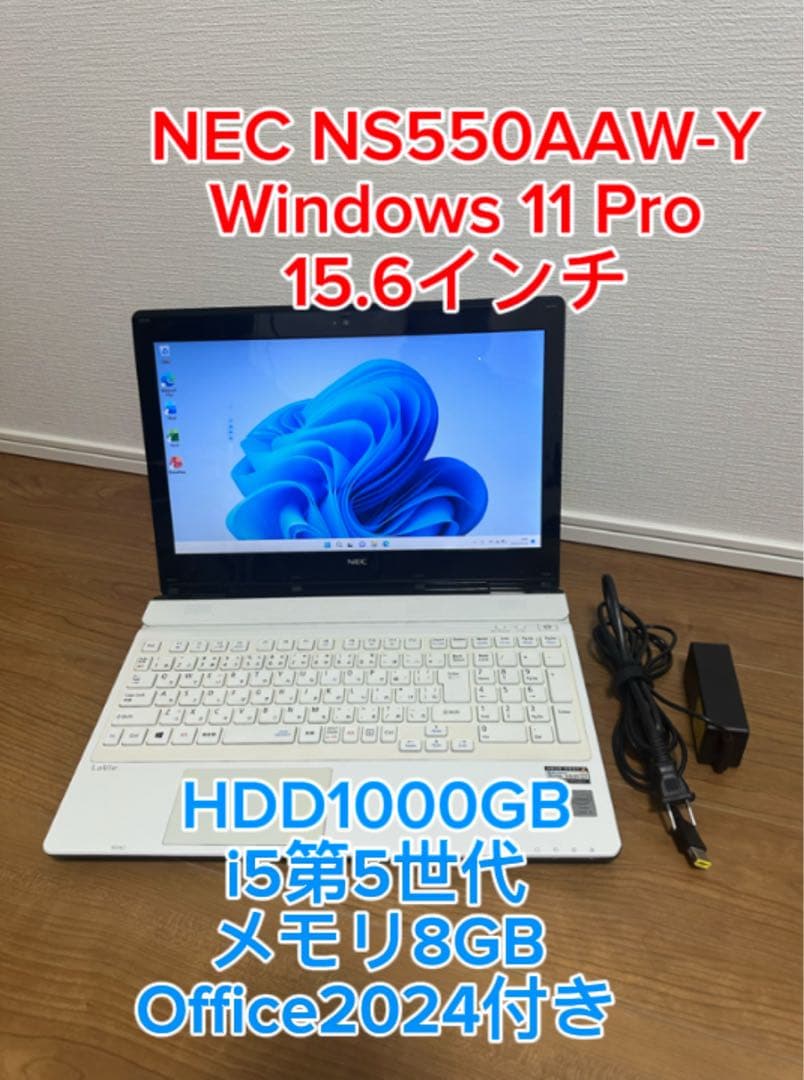 NEC LAVIE i5 15.6インチ　メモリ8GB 大容量HDD1000GB
