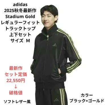 adidas Stadium Goldレギュラーフィット トラックトップ
