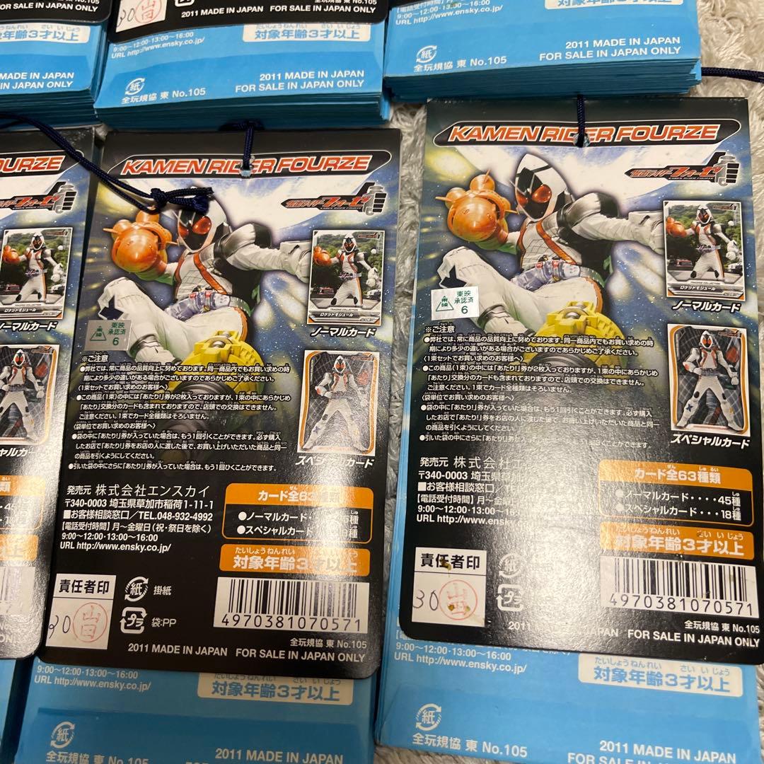 仮面ライダーフォーゼ　トレーディングコレクション　10個セット【3093