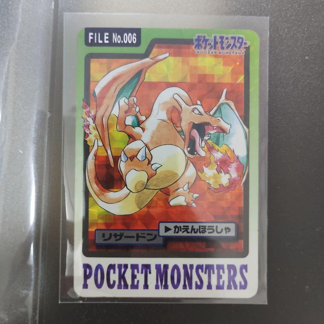 リザードン カード FILE No.006 かえんほうしゃ