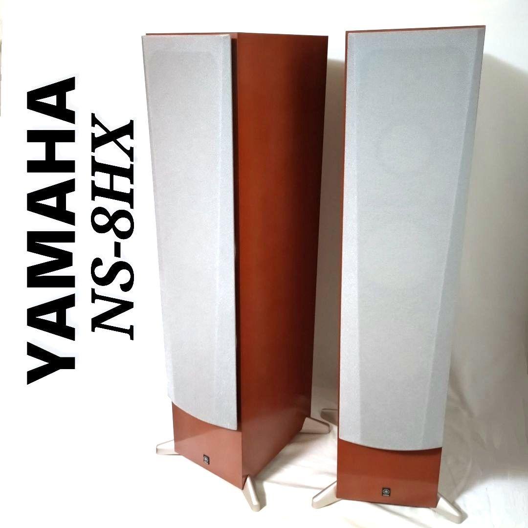 送料無料　YAMAHA　ヤマハ　NS-8HX　トールボーイ　スピーカー　ペア