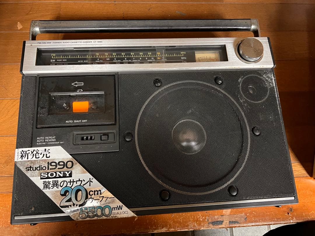 SONY studio I990 ラジカセ