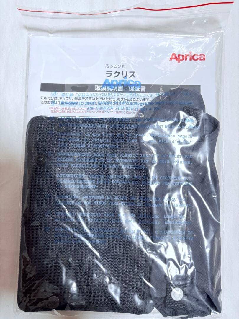 ka☆アップリカ ラクリスAB ネイビー