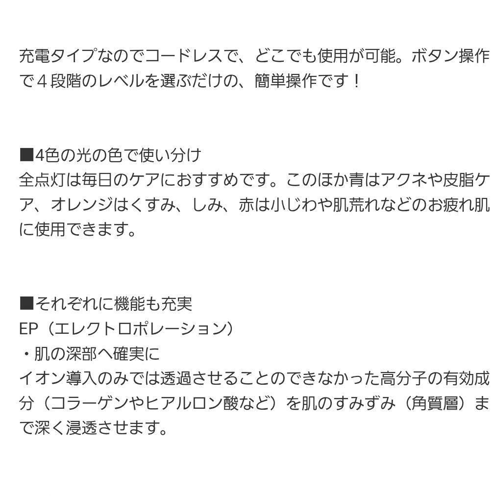 Beauty Poration Neo 美顔器