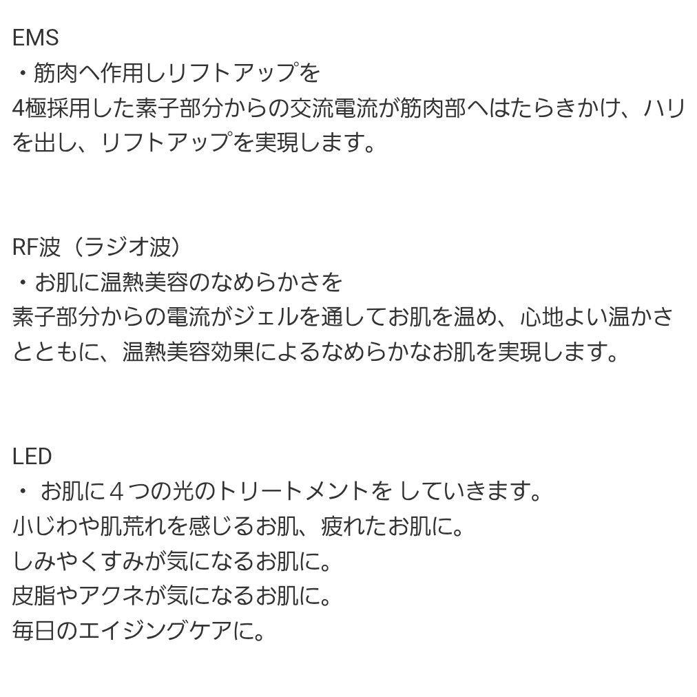 Beauty Poration Neo 美顔器