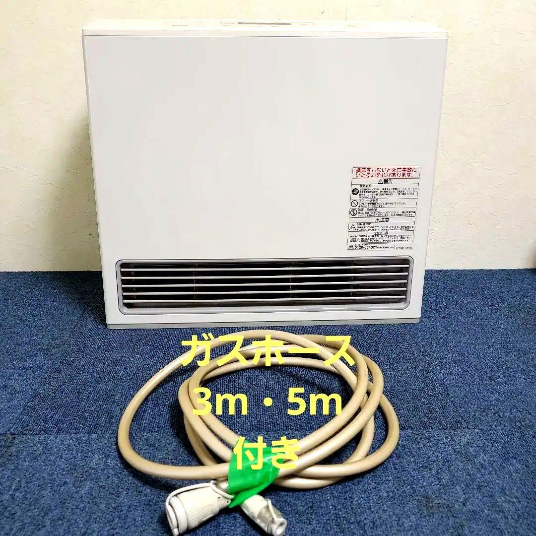 h394美品リンナイ2020年RC－U5801E☆ガスホース5m・3m☆説明書付