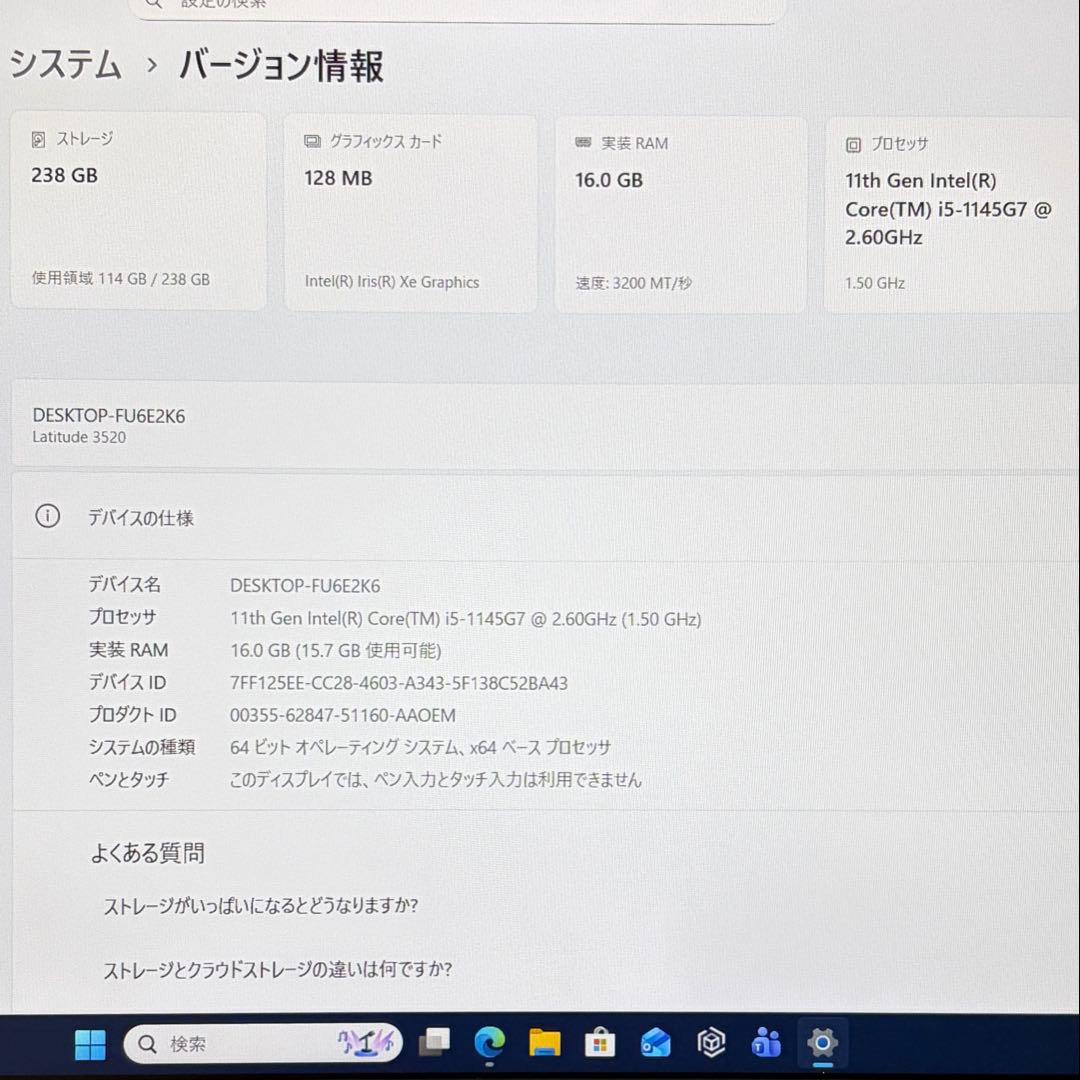 美品 DELL 3520 11世代 i5 16GB 256G 15.6型 FHD