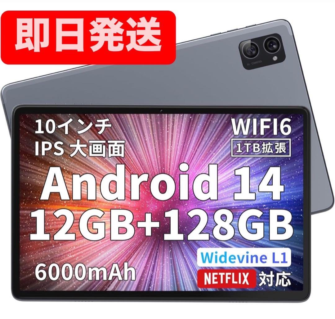Android 14 タブレット 10インチ 12GB+128GB+1TB拡張