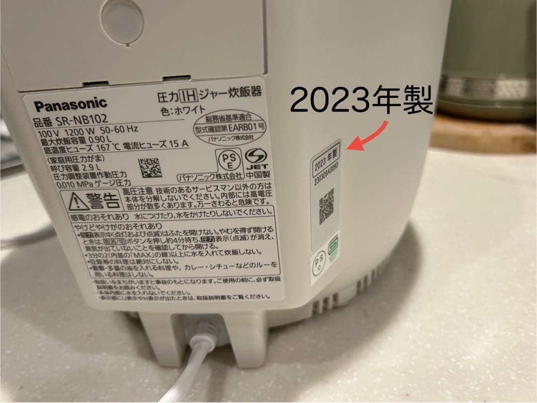 Panasonic SR-NB102 炊飯器 2023年製（蓋の開閉に注意点有）