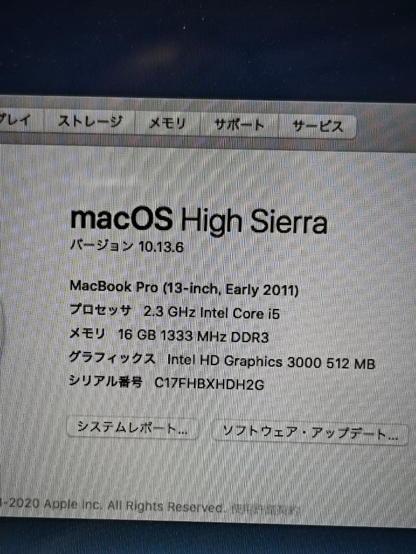 MacBook Pro (13-inch, Early 2011) 本体