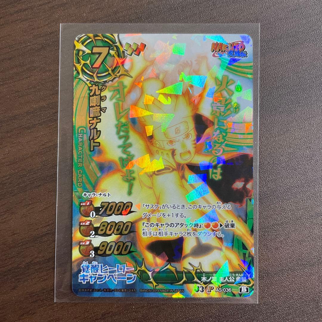 ミラバト　ナルト　覚醒ヒーローキャンペーン　プロモ