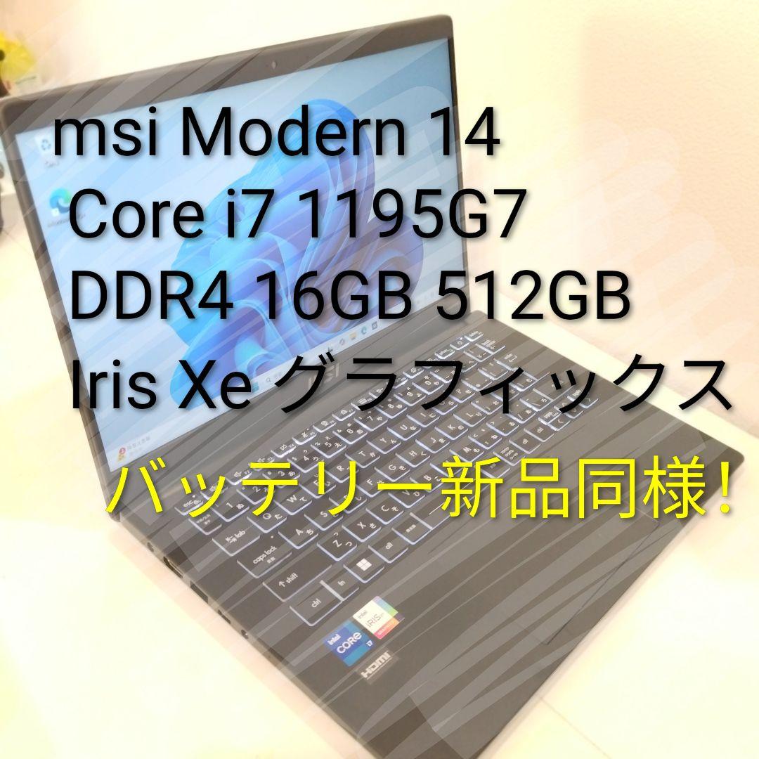Windowsノート本体 msi Modern 14 i7 1195G7 16GB 512GB Win11