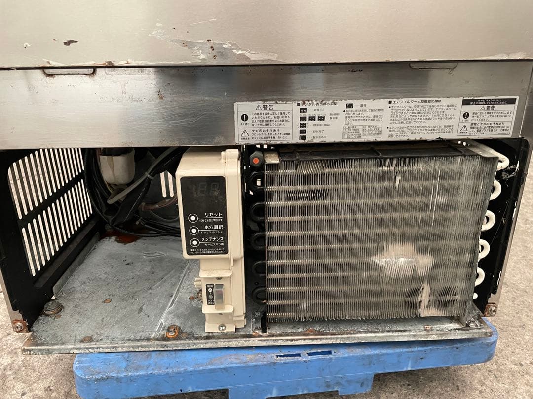 ホシザキ 　全自動製氷機　IM-45M