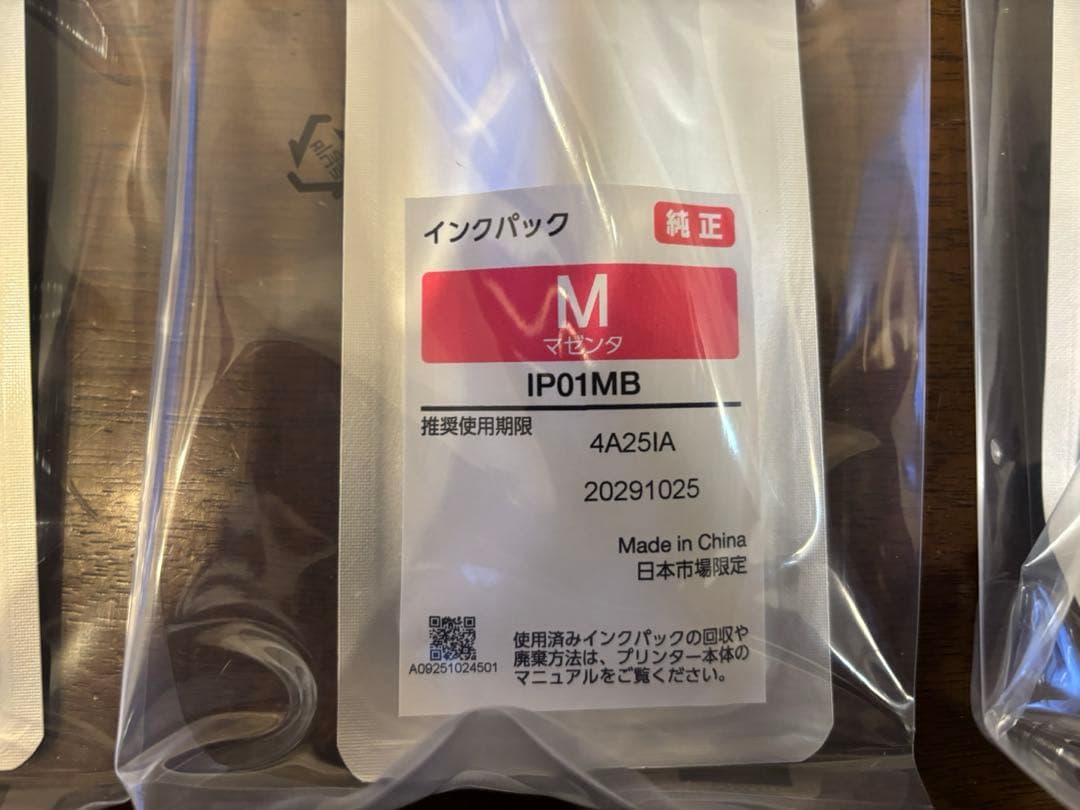 【純正】エプソン EPSON インクパック セット IPO1 Y M C BK