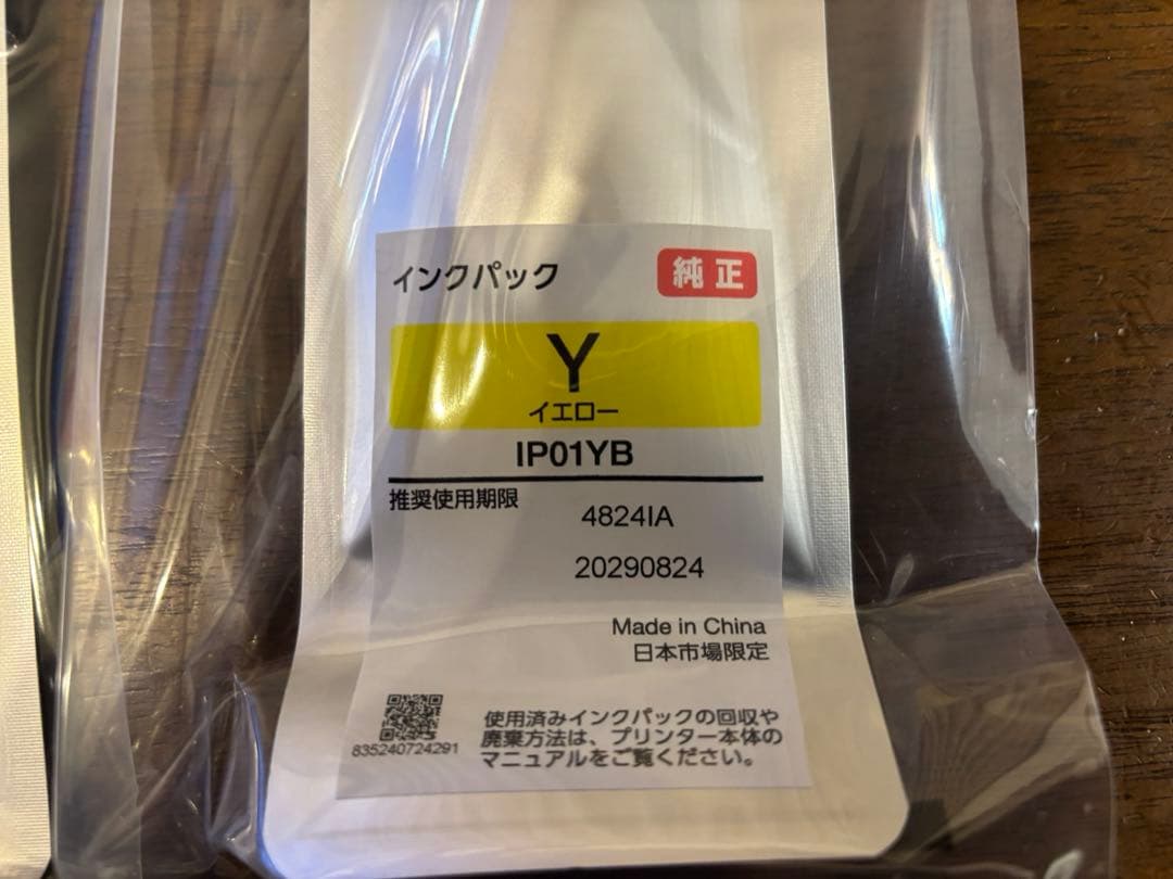 【純正】エプソン EPSON インクパック セット IPO1 Y M C BK