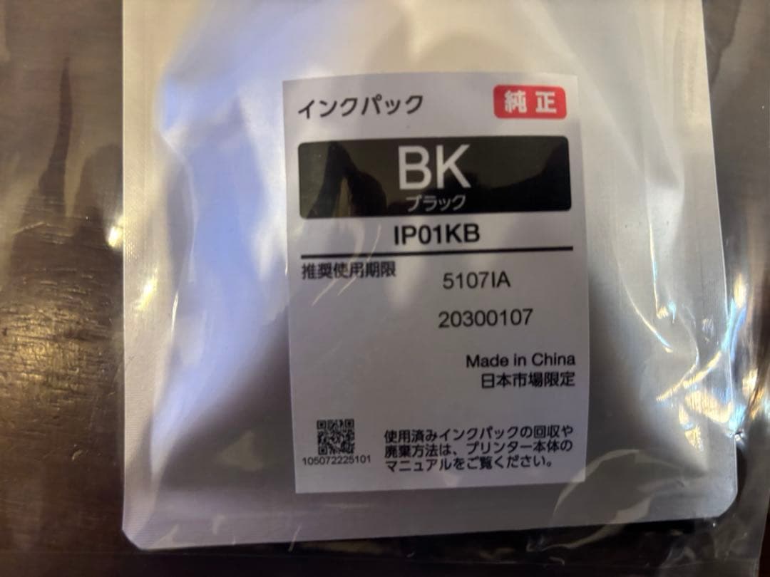 【純正】エプソン EPSON インクパック セット IPO1 Y M C BK
