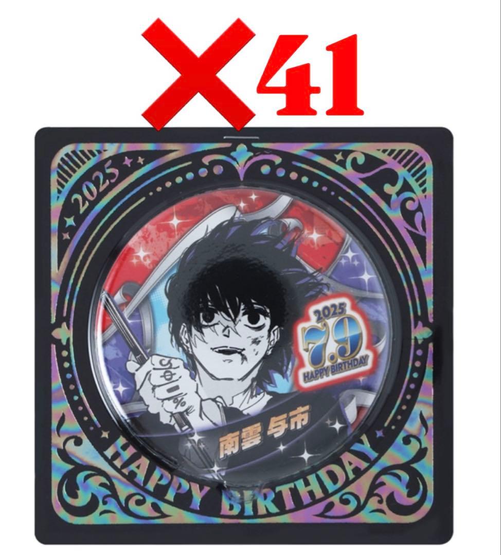 サカモトデイズ 南雲与市 2025 バースデー 缶バッジ