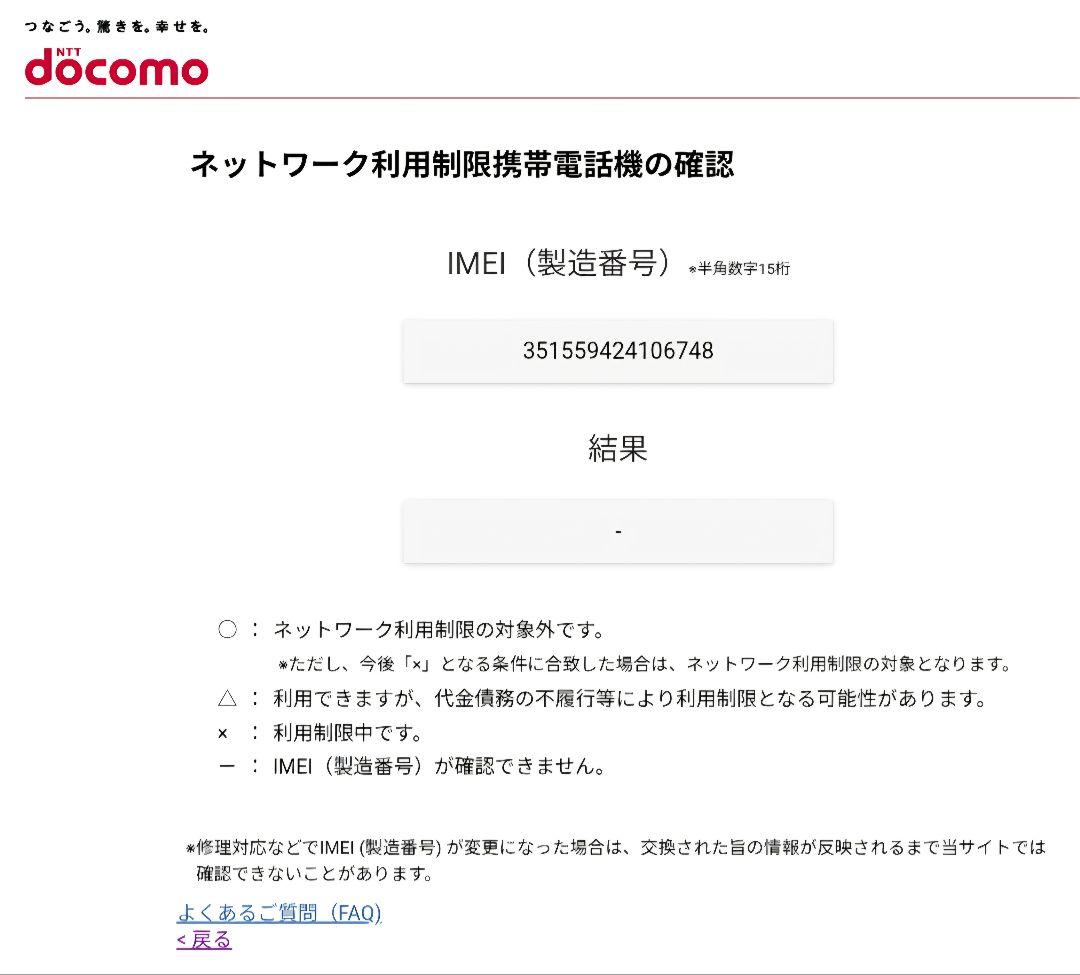 Galaxy S23 Ultra docomo 512GB ブラック 美品‼️
