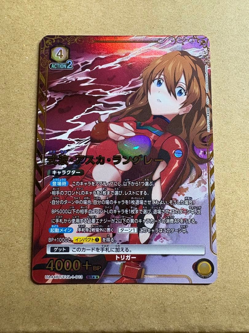 ユニオンアリーナ エヴァ　式波・アスカ・ラングレー SR★★　パラレル