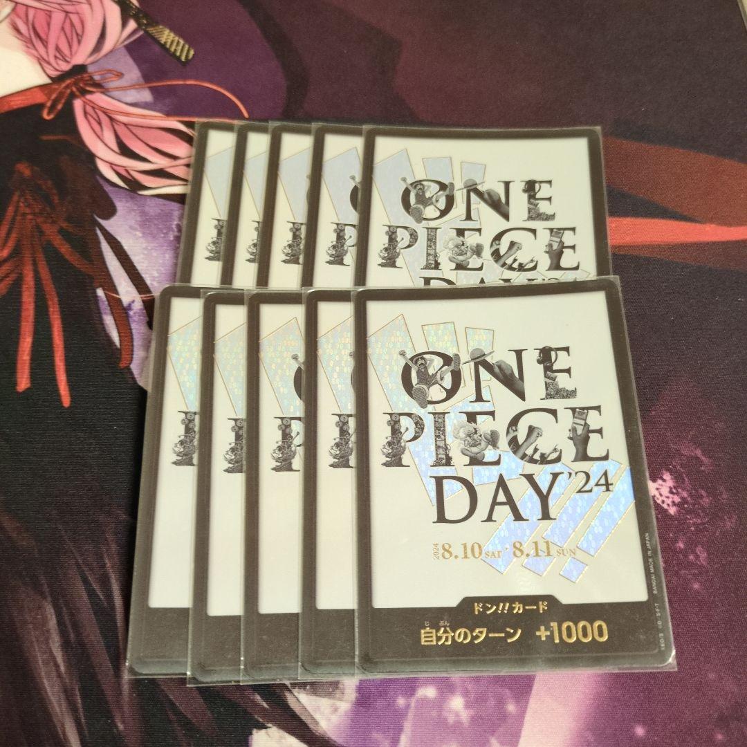 ONE PIECE DAY 24 ドンカード10枚セット