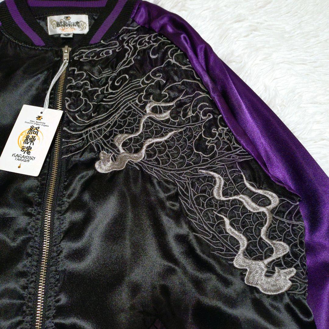 【新品】【タグ付】 絡繰魂 龍 スカジャン 和柄 刺繍