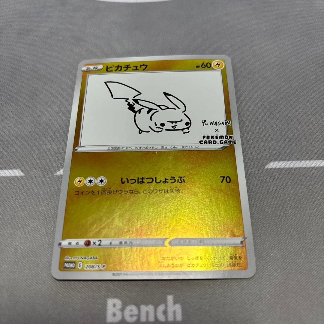 ピカチュウ：YU NAGABA×ポケモンカードゲーム PROMO S-Pプロモ…