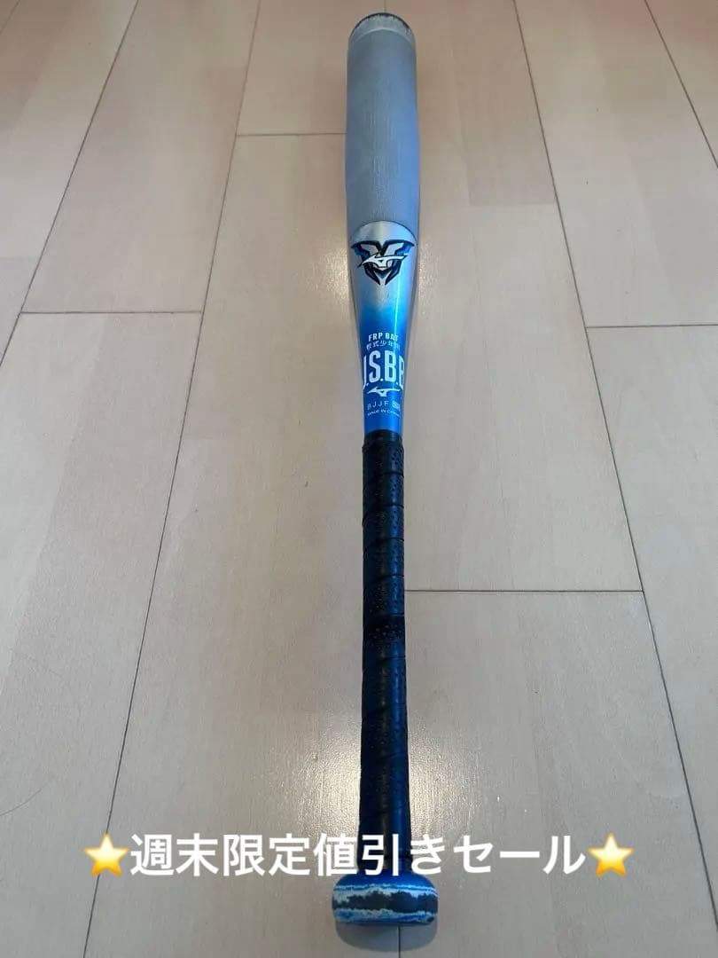 ミズノ ビヨンドマックスEV 74cm