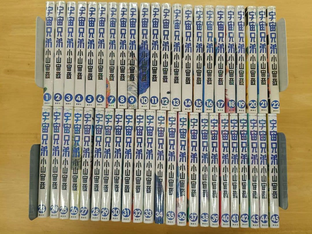 宇宙兄弟　1～45巻　全巻セット