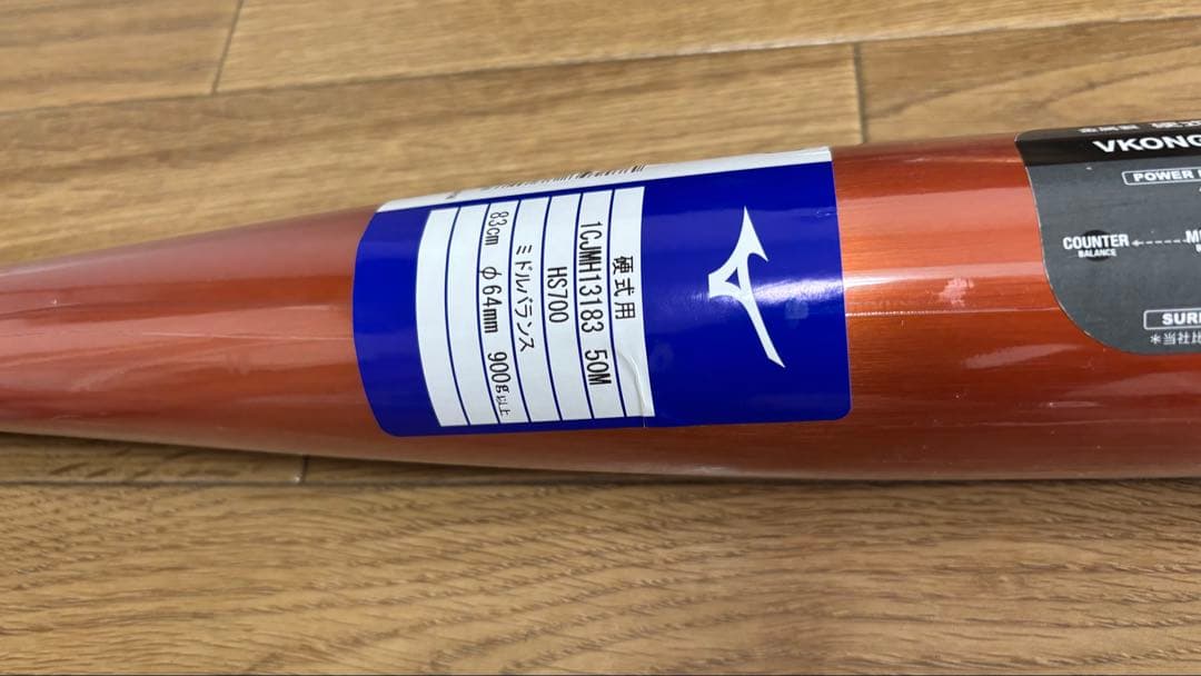 ＶコングEC新基準対応硬式バット【新品未使用】