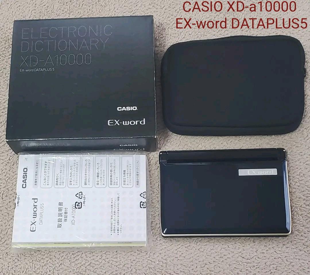 電子書籍リーダー本体 CASIO XD-a10000 EX-word DATAPLUS5