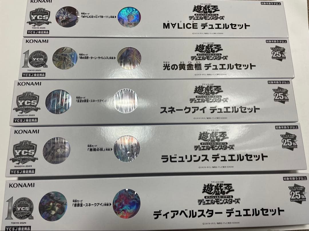 遊戯王OCG YCSJデュエルセット 5個セット