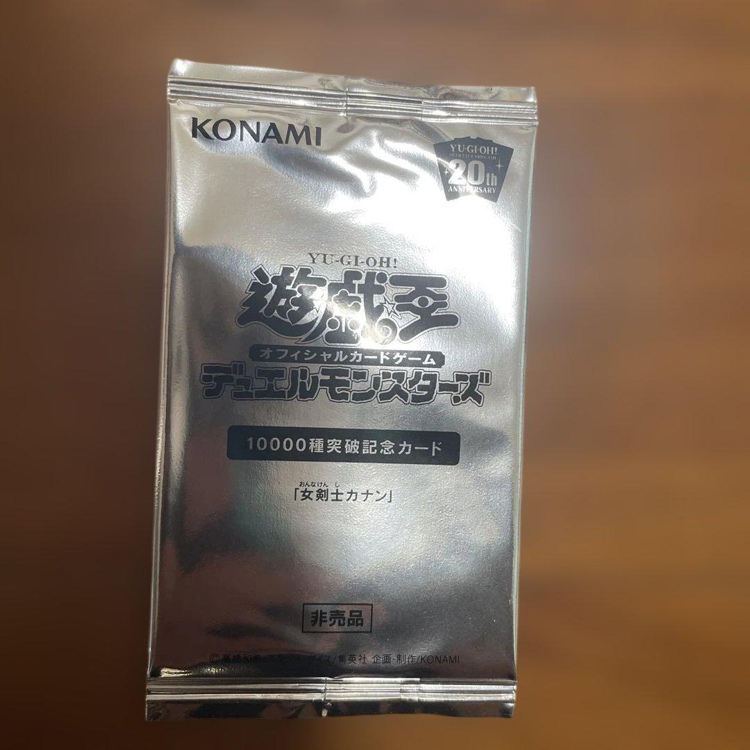 m*様 遊戯王OCG デュエルモンスターズ 特別記念カードパックカナン　20th