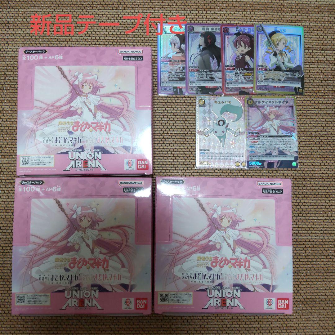 ユニオンアリーナ まどマギ3BOX