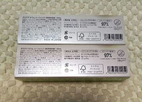 ガラテアセラム　50ml ステラルクス　2本セット