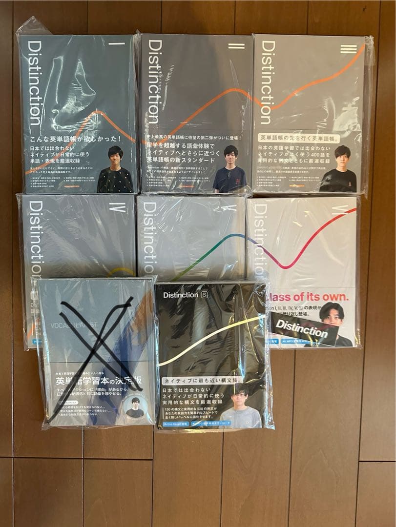【新品7冊セット】Distinction（ディスティンクション）