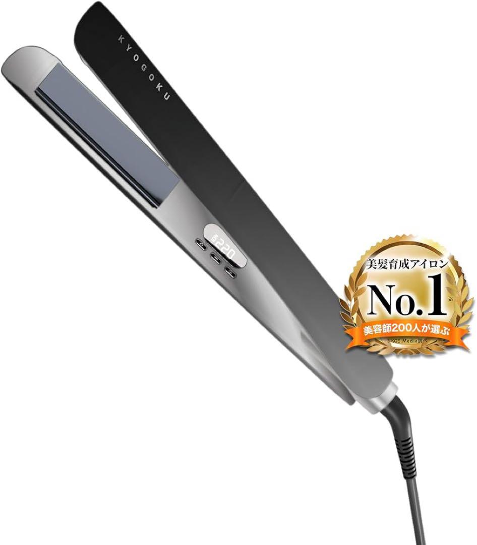 ヘアアイロン KYOGOKU NANOSILK KERATIN STRAIGHT IRON