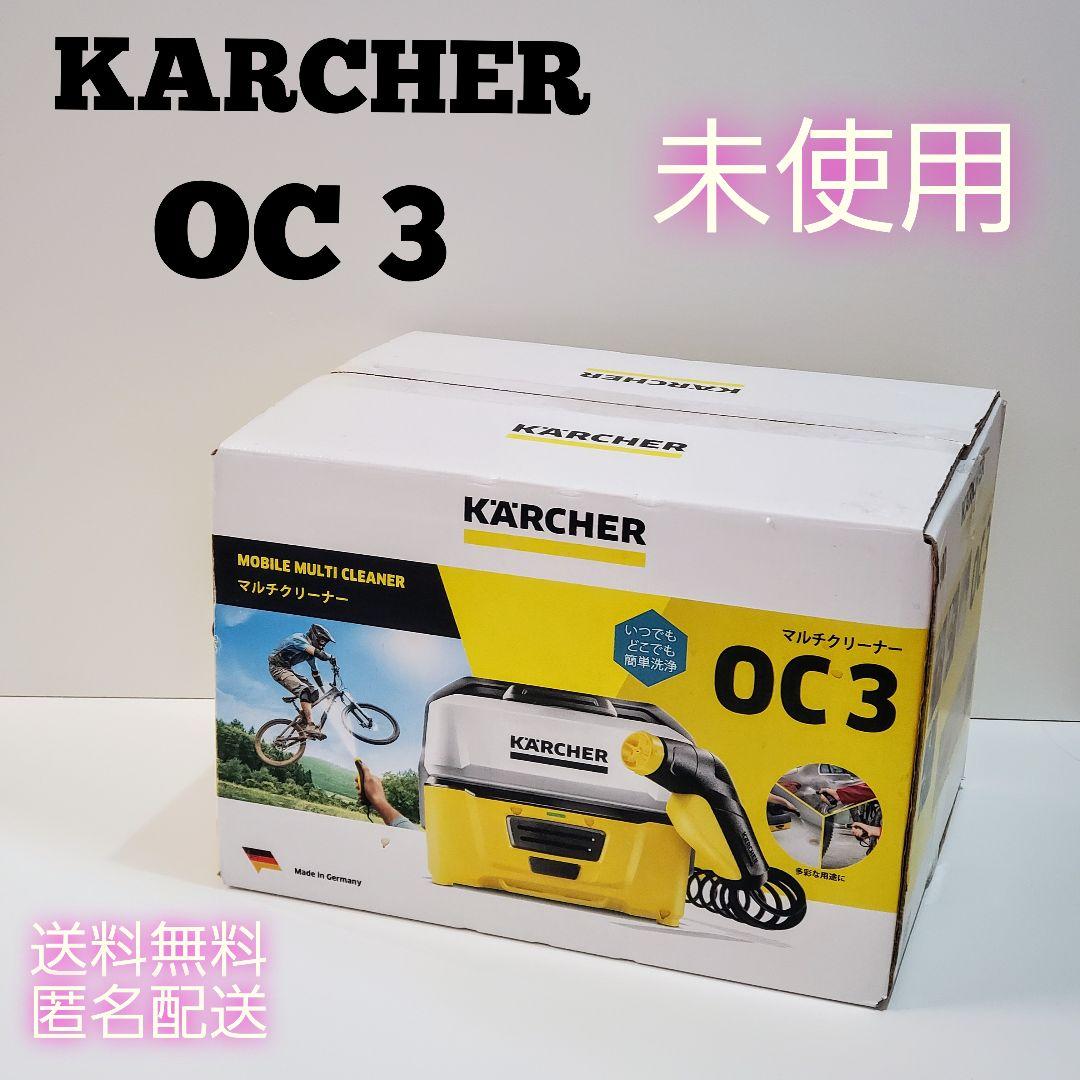 KARCHER 高圧洗浄機 OC3 本体 ケルヒャー