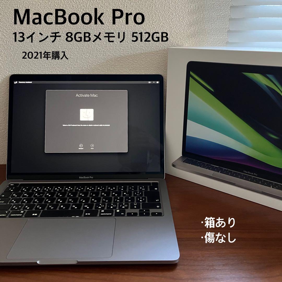 Apple MacBook Pro 13インチ M1 8GB 512GB