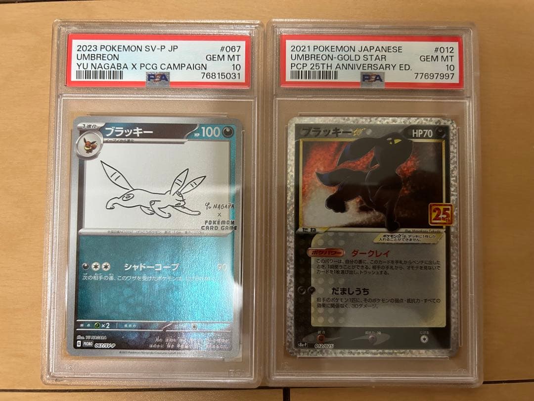 ブラッキー psa10 2枚セット 25th yu nagaba