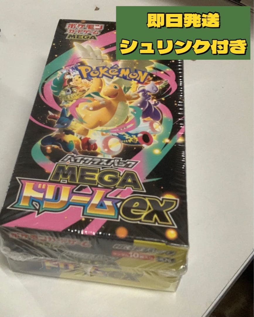 MEGA ドリームEX シュリンク付き※裏面も綺麗です