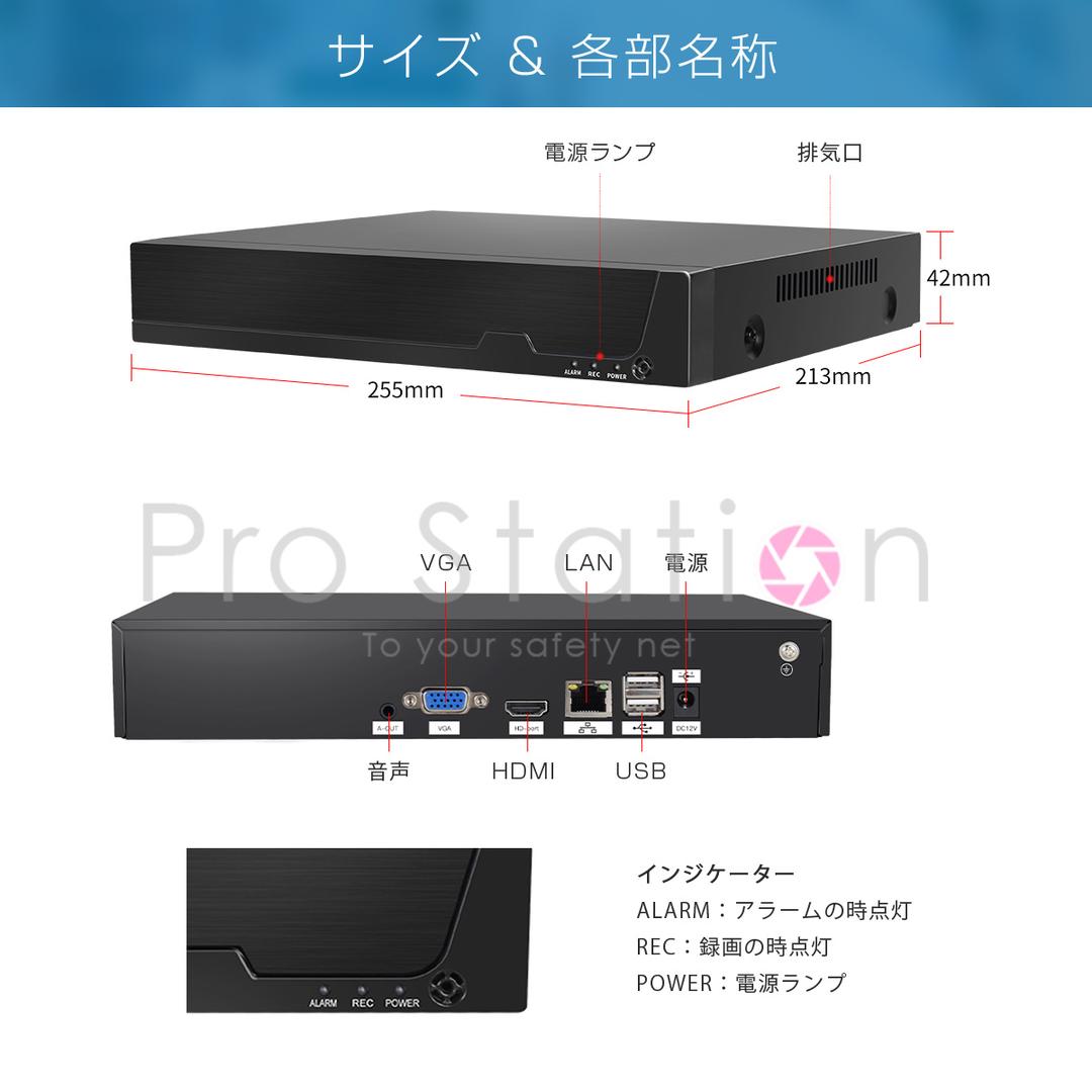 NVR 防犯カメラ8台セット スマホ遠隔監視 初期不良交換保証「NVR58x8」