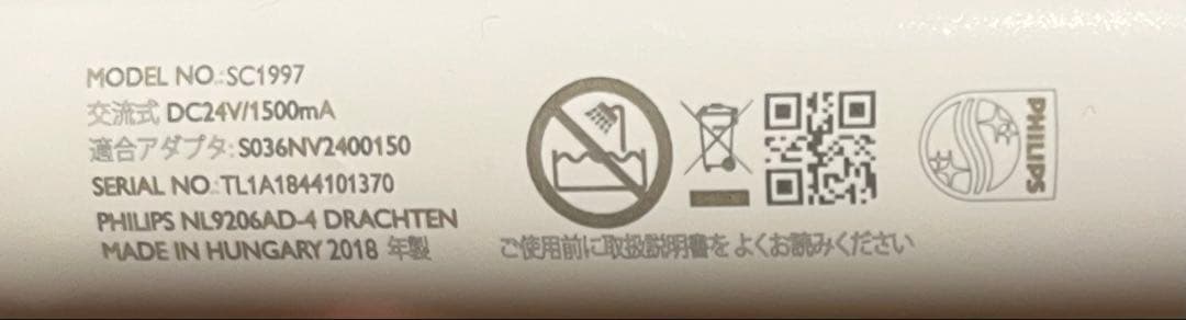 フィリップス 光美容器 ルメア アドバンス (VI対応) SC1997/70