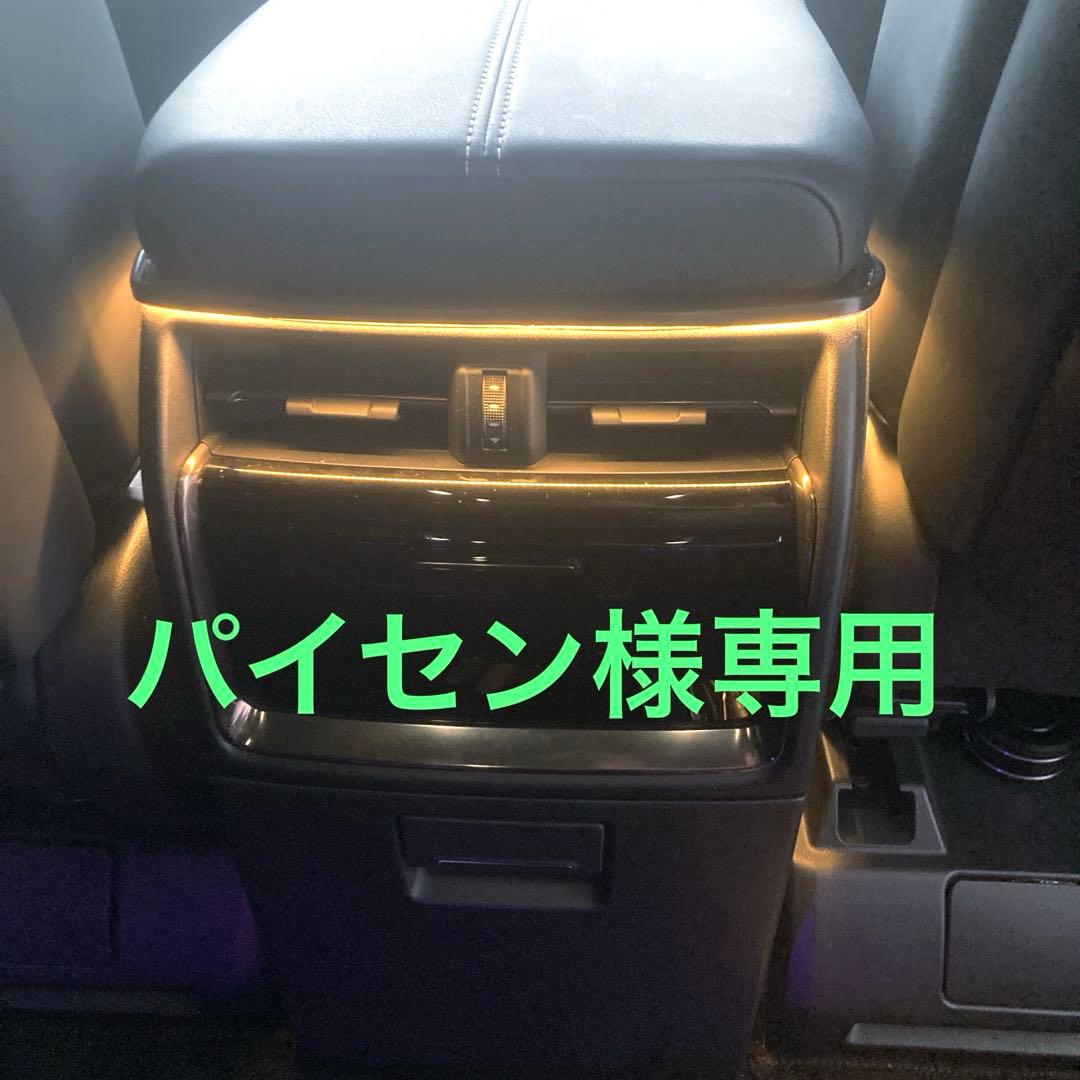 40系アルファード、ヴェルファイア　アンビエントライト　他の車種も勿論！