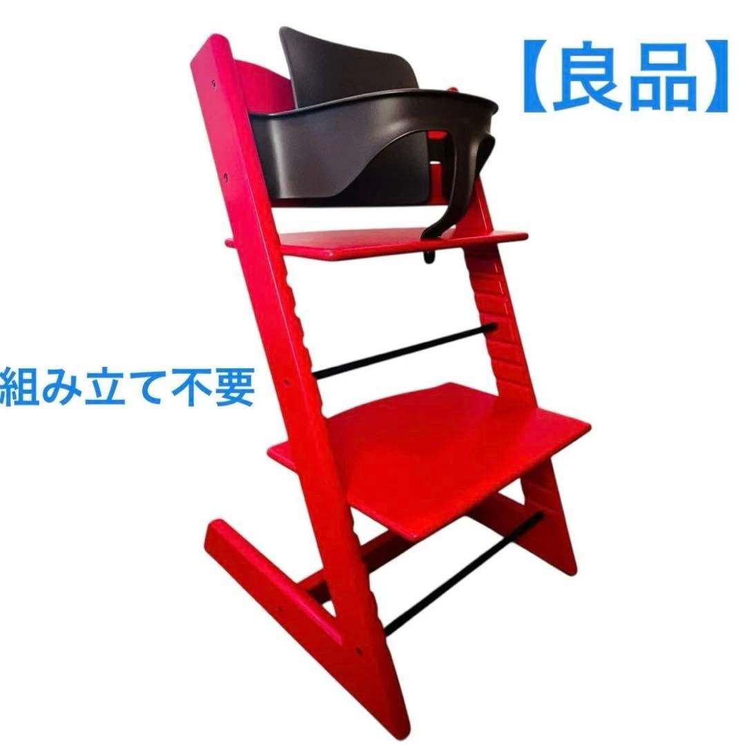 【良品 廃番】ストッケ トリップトラップ レッド シリアル4 ベビーガード付き