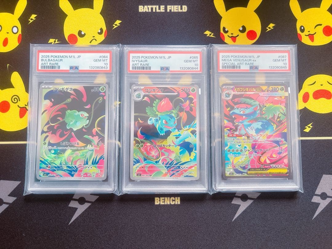 【PSA10】 連番 フシギダネ フシギソウ メガフシギバナex メガブレイブ