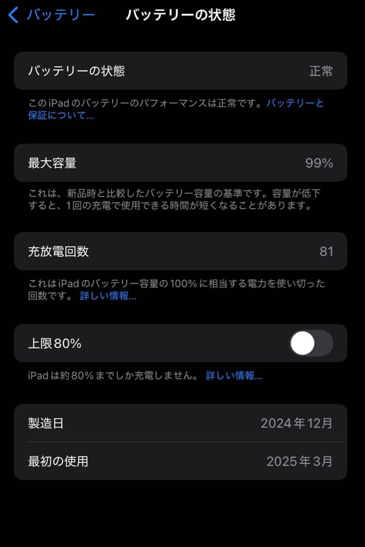 iPad本体 iPad mini A17 pro+ Apple Pencil Pro
