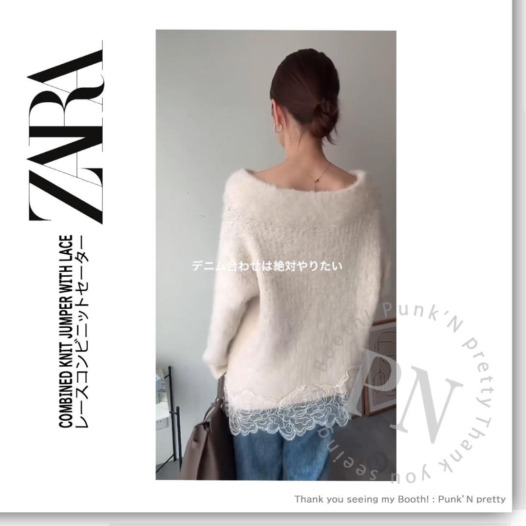 〇 タグ付き新品 ZARA レース コンビ ニット セーター Ｍ 〇 エクリュ