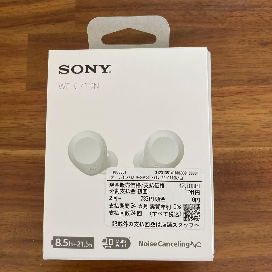 【新品、未開封】SONY WF-C710N ワイヤレスイヤホン ホワイト