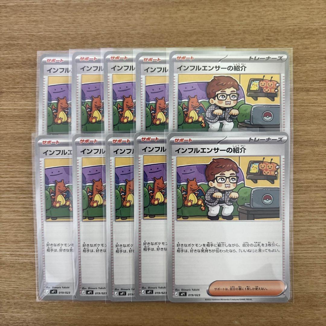 スタートデッキ100 コロちゃおVer. インフルエンサーの紹介　10枚セット